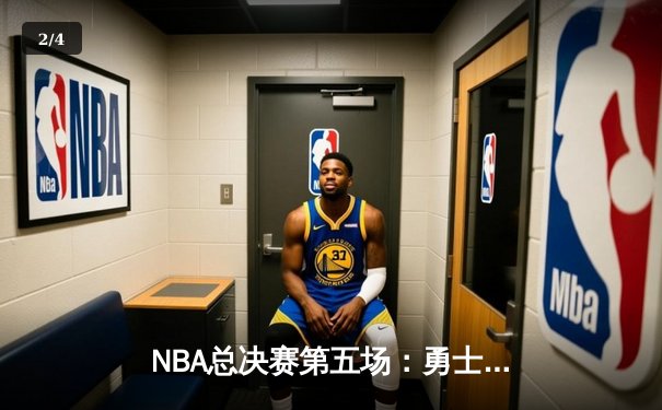 NBA总决赛第五场：勇士队加时险胜凯尔特人，库里狂砍43分带队夺赛点 - 2